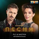 poster Феноменален (оригинал) Феноменальны