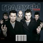poster Кто ты Голая