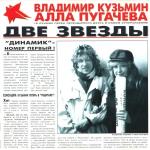 poster Когда меня ты позовёшь Двё звезды