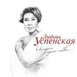 poster Два человека История одной любви...