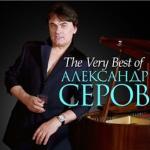poster может ночь не торопить The Greatest Hits