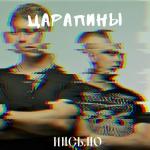 poster Кольца Дени Письмо