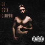poster Жара Со всех сторон