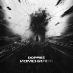 poster Изменился Изменился