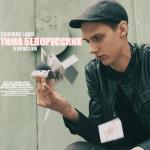 poster О простом О простом