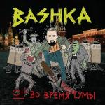 poster Скинхед Oi! Во время чумы