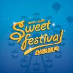 poster 甜蜜盛典 甜蜜盛典