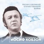 poster Письмо отца Вспоминайте, люди (Песни о Великой Отечественной войне) (Антология 1978)