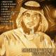 Нашид - Исламское государство