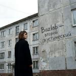 poster Свобода Второй Акустический