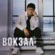 Alex Lim & Игорь Крутой - Вокзал (Sefon.Pro)