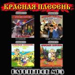 poster Дебильный рок-н-ролл (Часть 2) Раритетное МП3