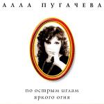 poster Arlekino Коллекция. По острым иглам яркого огня