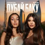 poster Дубай - Баку Дубай - Баку